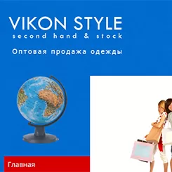 "Vikon Style" - пример сайта одежды second hand