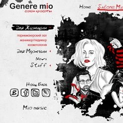 Genere Mio - пример сайта салона красоты