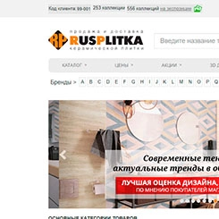 Продажа настенной и керамической плитки "Русплитка"