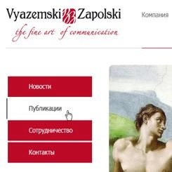 Коммуникационное бюро «Вяземский Запольский»