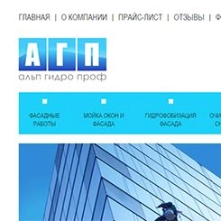 АльпГидроПроф - услуги альпинизма и гидроизоляции