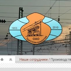 «Трансэлектромонтаж» - услуги по электрификации
