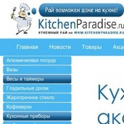 Магазин кухонных аксессуаров
