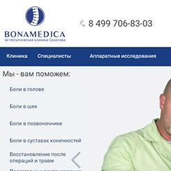 Bonamedica - остеопатическая клиника