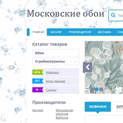 Moscowoboi - магазин обоев