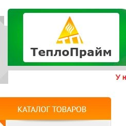 «ТеплоПрайм» - магазин отопительного оборудования