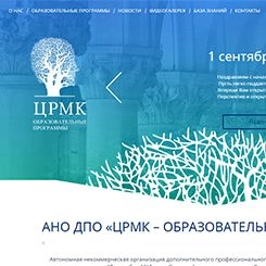 «ЦРМК» - услуги в области образования и науки
