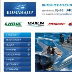 Интернет-магазин лодок и моторов