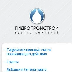ГидроПромСтрой - услуги строительства