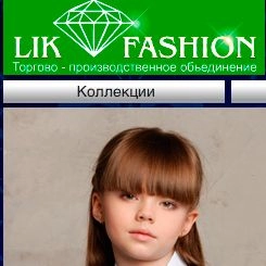 Красота стиля - продажа детской одежды
