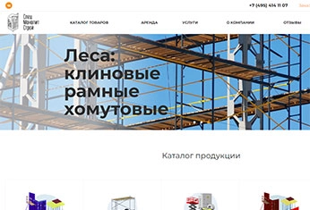 «СпецМонолитСтрой» - услуги и оборудования для строительства