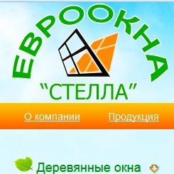 Евроокна "Стелла"