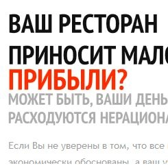 Пример сайта бухгалтерских услуг