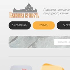 "Каменная крепость" - продажа камня