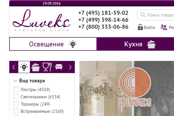 "Luveks" интернет-магазин товаров для дома