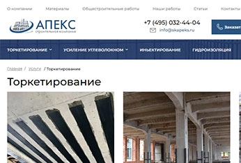 Skapeks.ru - услуги строительства