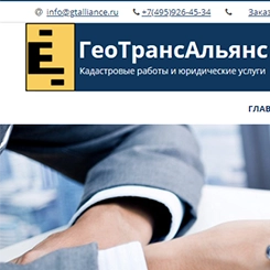Кадастровые работы и юридические услуги