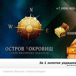 Пример сайта подарков