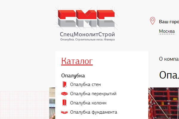 СпецМонолитСтрой - продажа строительной опалубки