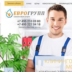 Еврогрупп - клининговые услуги