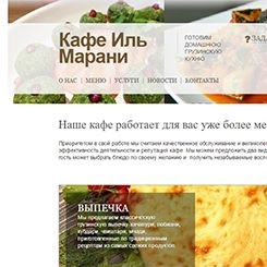 "Иль Марани" - пример сайта кафе